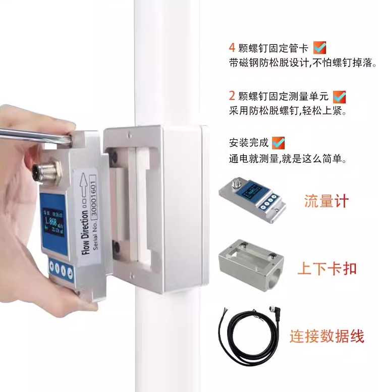 超声波液位计